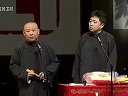 郭德纲 于谦 相声《文武双全》