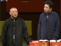 郭德纲 于谦《学评书》
