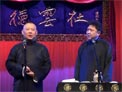 相声《老师来了》