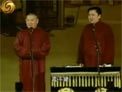 相声《论梦》