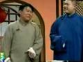 郭德纲 王玥波 相声《大米粒》
