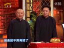 德云社相声《相声圈里那些事儿4》