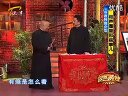 德云社相声圈里那些事儿3