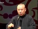 郭德纲相声《琴棋书画》