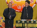 相声《你要洗澡》