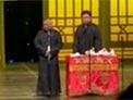 相声《独占花魁》