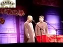 相声《白事会》