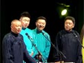 经典群口相声《红花绿叶》