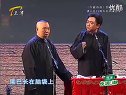 郭德纲 于谦相声《灯谜》