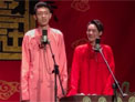 秦霄贤 梅九亮《结巴论》