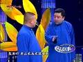 郭德纲 于谦 《菜单子》