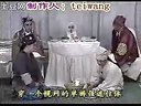 戏剧琴书《空棺记》上部第4集（高清）
