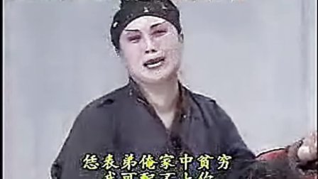 戏剧琴书《空棺记》下部第12集（高清）