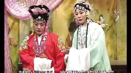 琴书《大八美》1移美珠巧换八美女