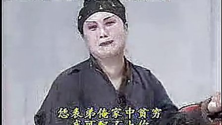 戏剧琴书《空棺记》下部第12集 高清