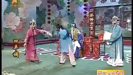 022四平调《小包公》