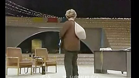 赵本山小品大全之《儿子大了》