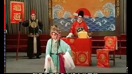 四平调《陈三两》下集高清