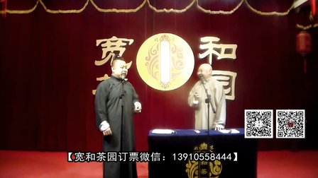 《新版拴娃娃》李宽 王文林 10