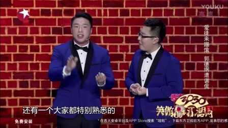 笑傲江湖 烧饼 曹鹤阳 相声《我的师父》303