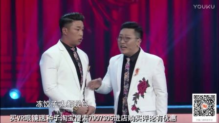 超清相声《过年那点儿事》德云社郭德纲徒弟