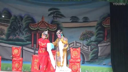 越调折子戏舞台版