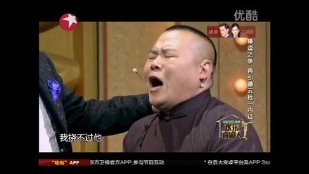 相声《不忘初心》岳云鹏 孙越 于谦 郭麒麟 