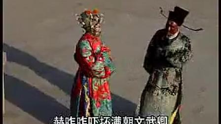 琴书《大宋金球记》09集下载