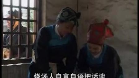 琴书《海公案》4集