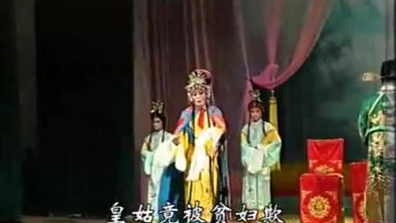 四平调《裴秀英告状》选场