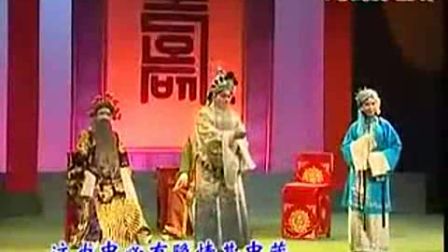 越调王宝钏 之《大登殿》下