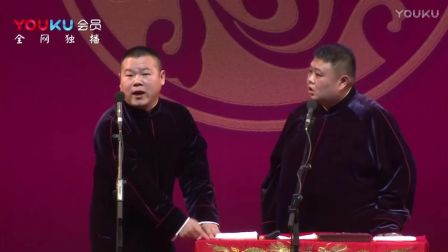 岳云鹏《铁甲将军》德云社相声