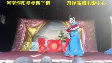 四平调《包公少侠》上集 全场