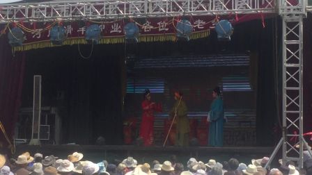 滑县大平调（敬德钓鱼一折）