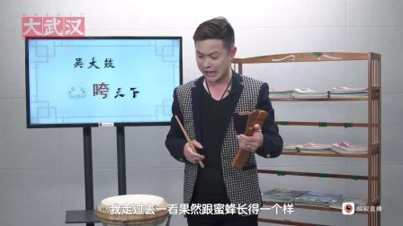 湖北大鼓吴大鼓《咵天下》