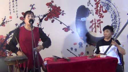 乐亭大鼓 戴丽艳演唱过《阴天》