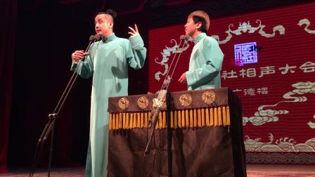 广德楼侯鹤廉王筱阁《怯大鼓》