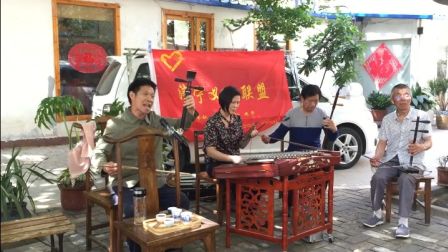 济宁义工联盟协黄瑞水演唱山东琴书两口争灯
