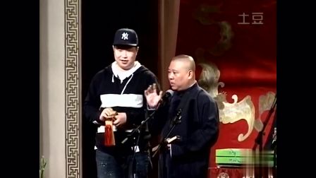 烧饼舞台失误被郭德纲当着观众训了一顿