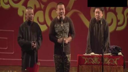 郭德纲 于谦相声《一丝不挂》