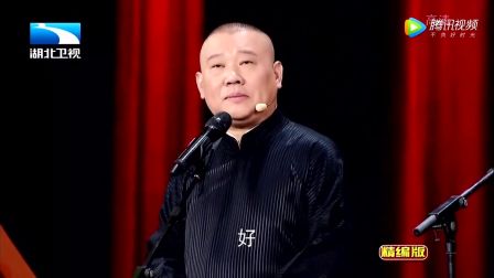 郭德纲 于谦 相声《我的伙伴》