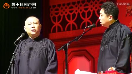 相声《高科技烫头工具》郭德纲于谦相声2017