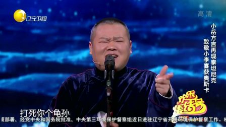 欢乐集结号 170527