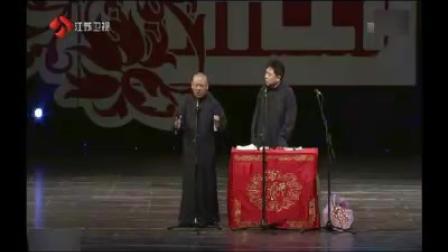 2017郭德纲于谦单口相声集锦《寿比南山》《