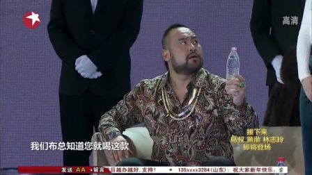 柳岩 宋小宝小品 《吊丝幸福吗》