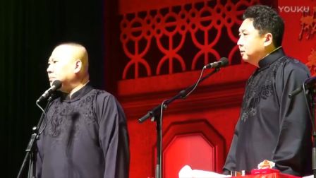 相声《于谦厕所唱情歌》郭德纲于谦相声2017