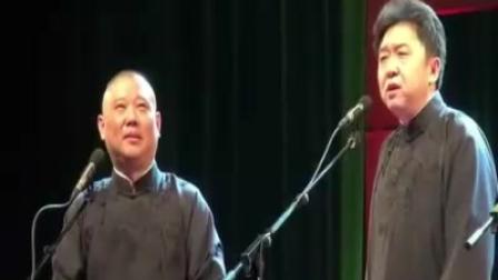 2017郭德纲于谦单口相声集锦《交警喊我》