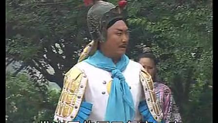 琴书《罗湘豹征西》35集 张银侠下载