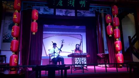 山东琴书90后版