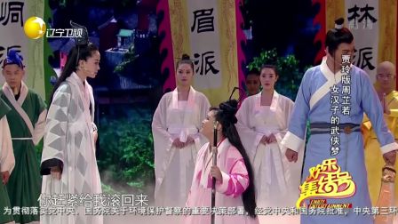 欢乐集结号 170525